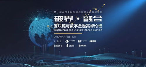 腾讯与京东的区块链金融实践 从技术布局到野心落地